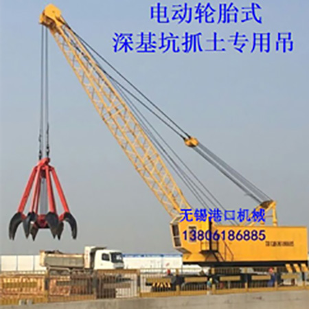 电动轮胎式深基坑抓土专用吊