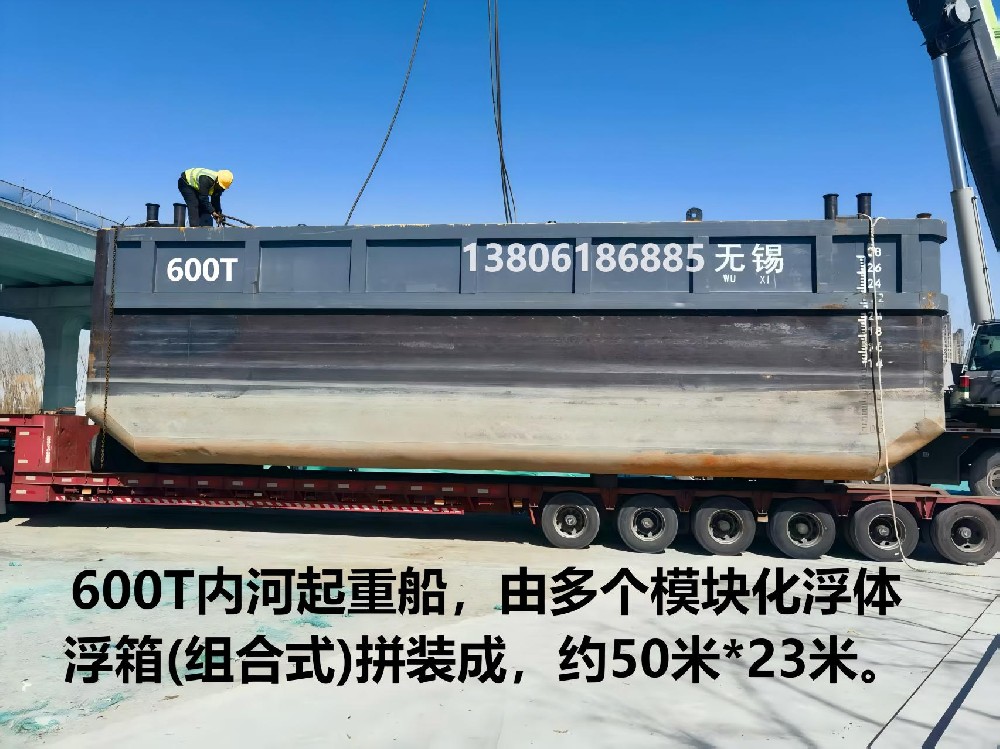 600T内河起重机